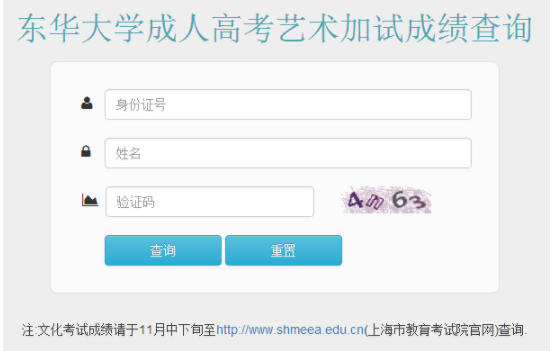 东华大学.png