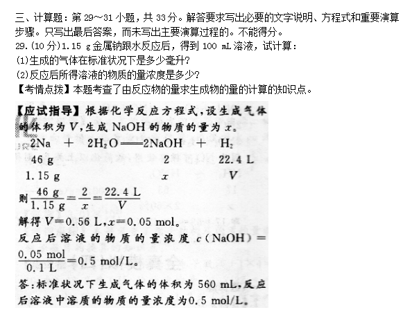 2019年成人高考高起点理化综合考试模拟试题及答案