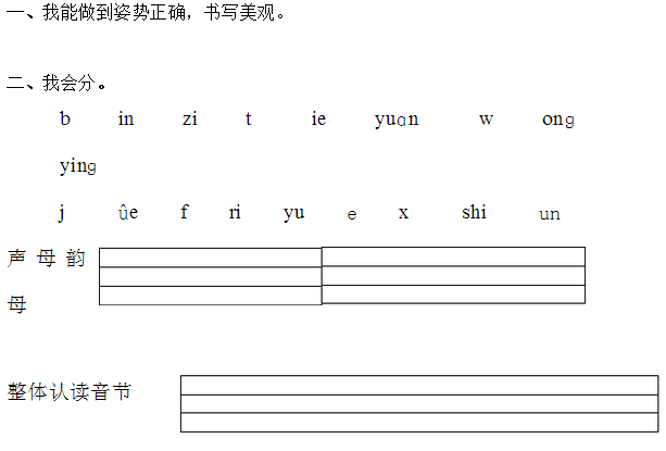 小学一年级语文上册期中试卷五（人教版）