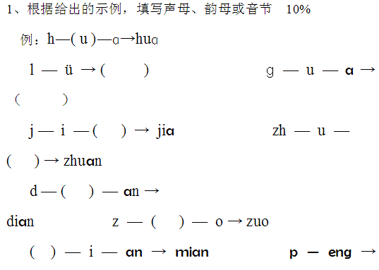 小学一年级语文上册期中试卷七（人教版）