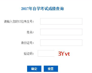 辽宁自考成绩查询入口.png