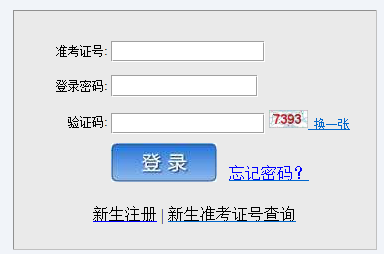 2019年4月天津自考报名入口