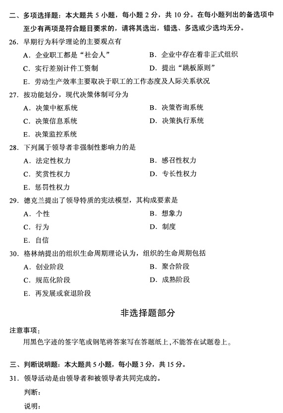 现代管理学4.png