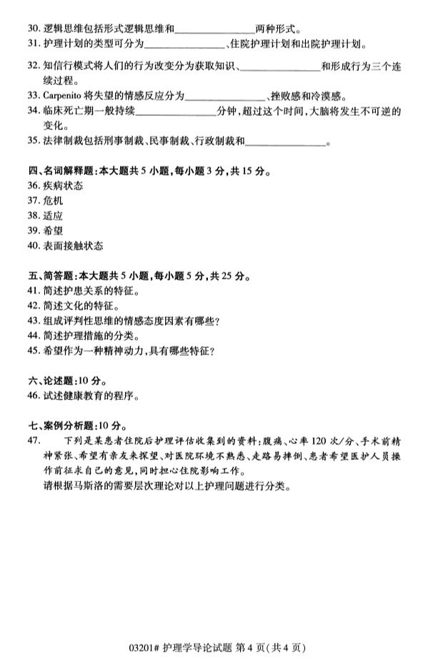 护理学4.png