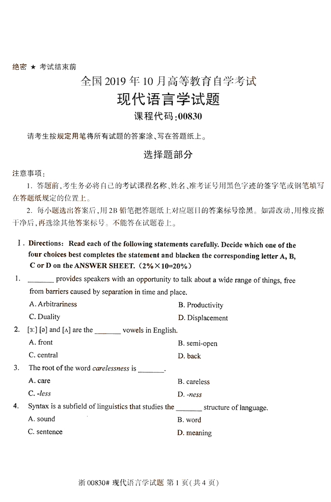 现代语言学1.jpg