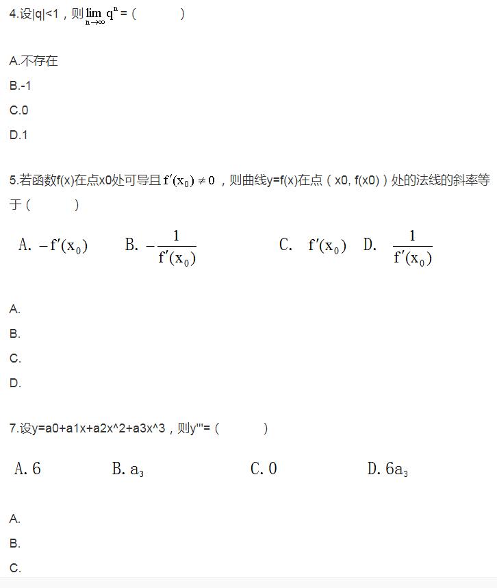 2006年10月自考高等数学工专2.jpg