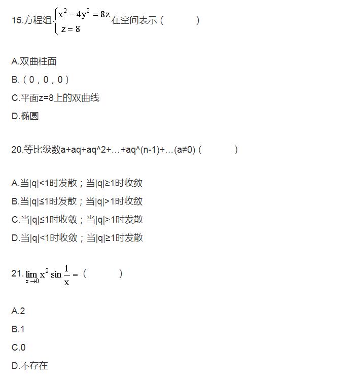 2006年10月自考高等数学工专5.jpg