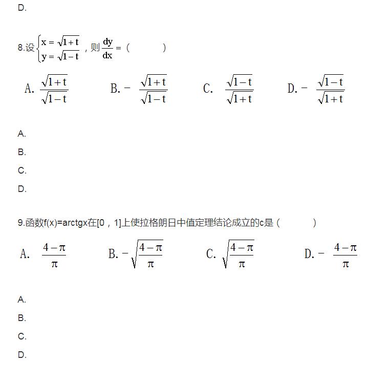 2006年10月自考高等数学工专3.jpg