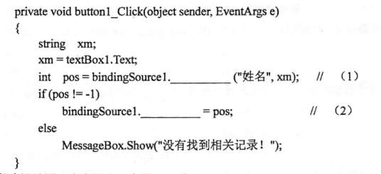 2018年10月成人自考计算机基础与程序设计7.png