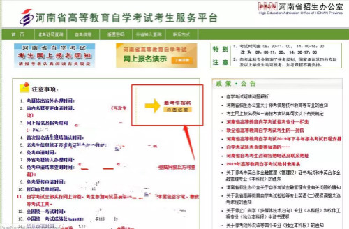 河南自考报名流程1_meitu_9.jpg